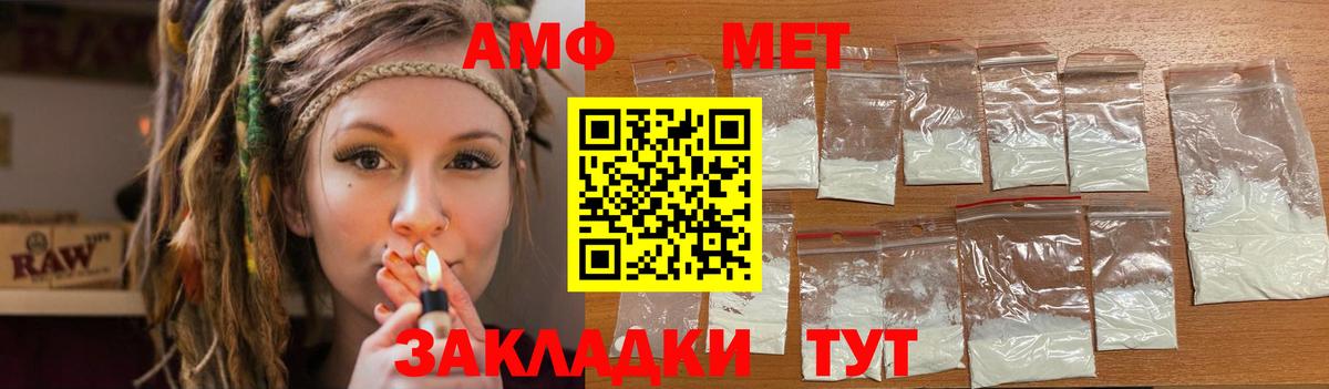 Amphetamine VHQ Первоуральск