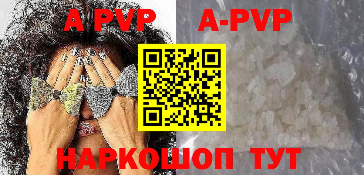 Alpha PVP мука  Вход с VPN  Первоуральск  A-PVP  Alpha PVP мука 