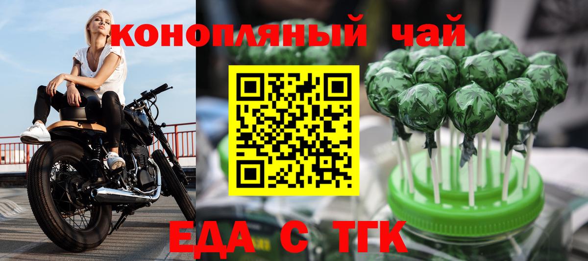 Печенье с ТГК марихуана  Вход с VPN  Первоуральск 