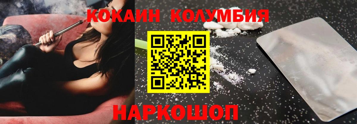 COCAIN Боливия Первоуральск