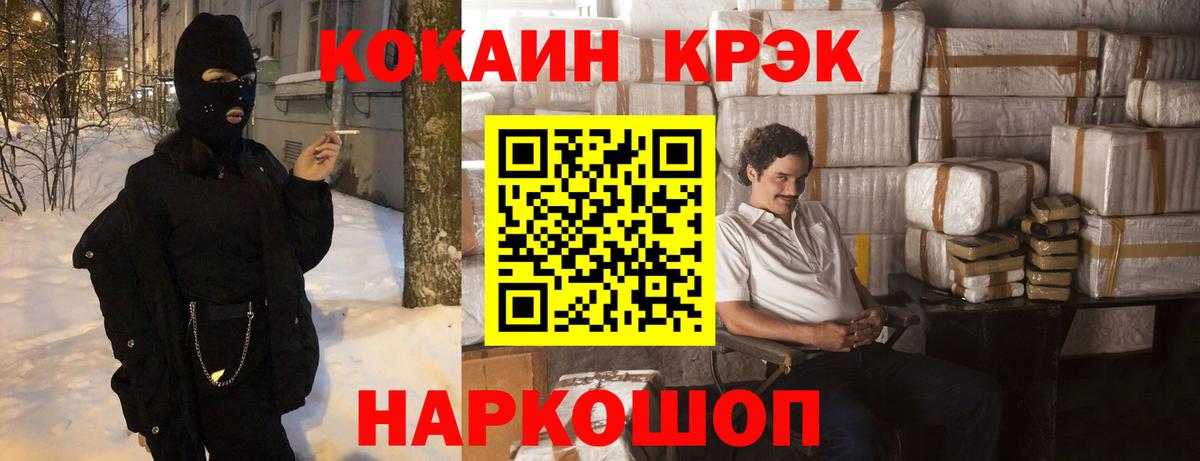 КОКАИН Fish Scale  Вход с VPN  Первоуральск 