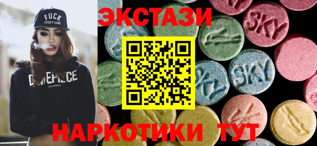 ЭКСТАЗИ Дубай  Ecstasy  Первоуральск  Экстази Philipp Plein  Вход с VPN 