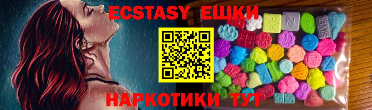 ЭКСТАЗИ таблы Первоуральск