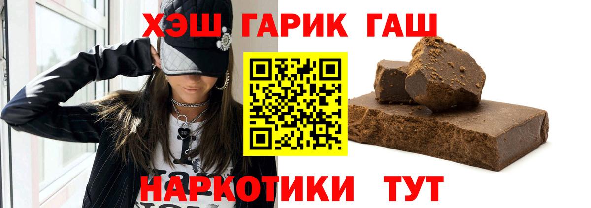 Первоуральск  Гашиш 40% ТГК  Вход с VPN 