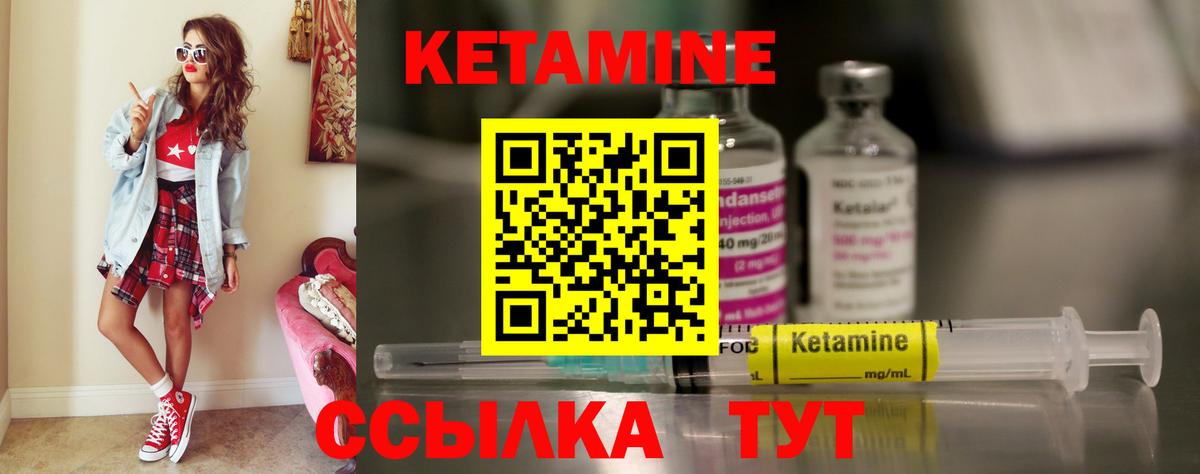 Первоуральск  КЕТАМИН VHQ  Кетамин VHQ  Вход с VPN 