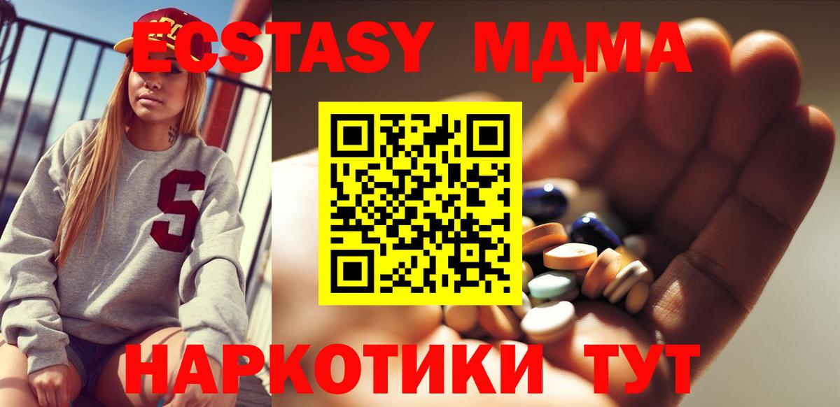 МДМА VHQ Первоуральск