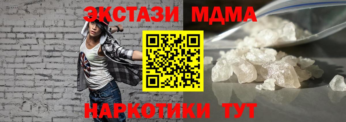 MDMA VHQ  MDMA кристаллы  МДМА  Вход с VPN  Первоуральск 