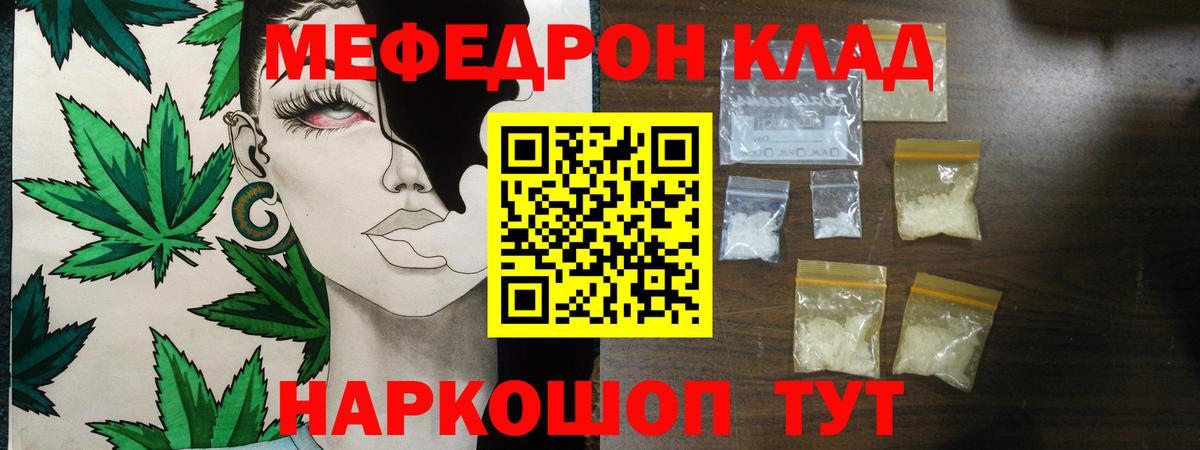 Мефедрон Первоуральск