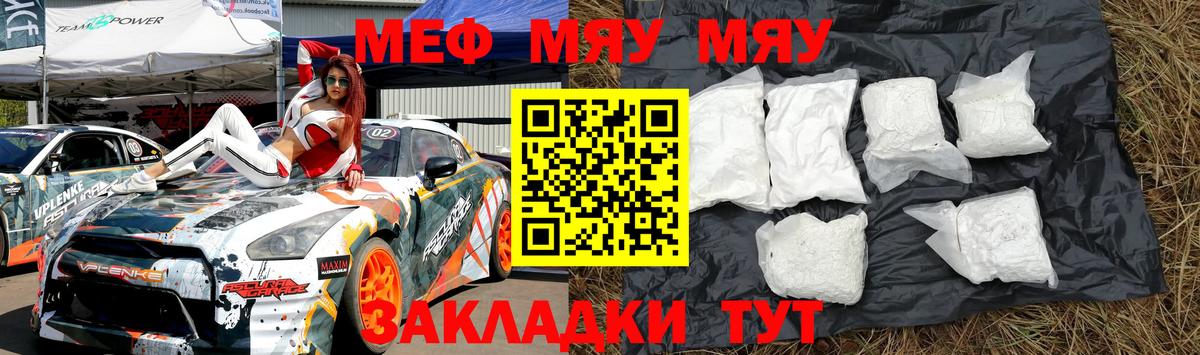 Первоуральск  Мефедрон mephedrone  Мефедрон 4 MMC  Меф  блэк спрут как зайти  Вход с VPN 