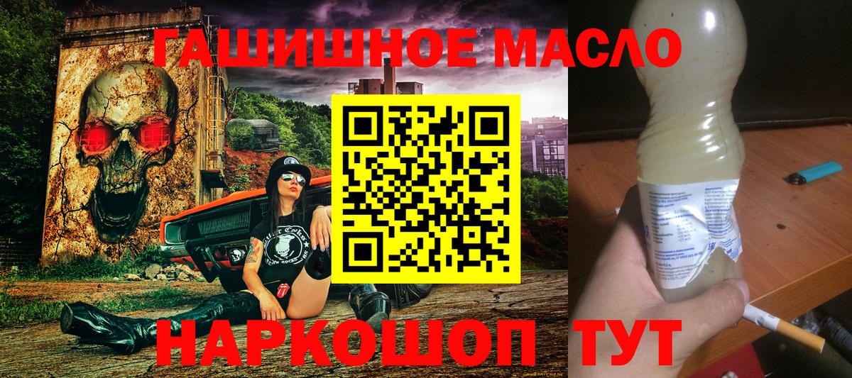 ТГК гашишное масло Первоуральск