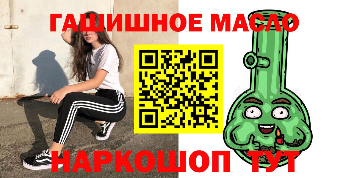 Первоуральск  Дистиллят ТГК гашишное масло  ТГК вейп с тгк  Вход с VPN 